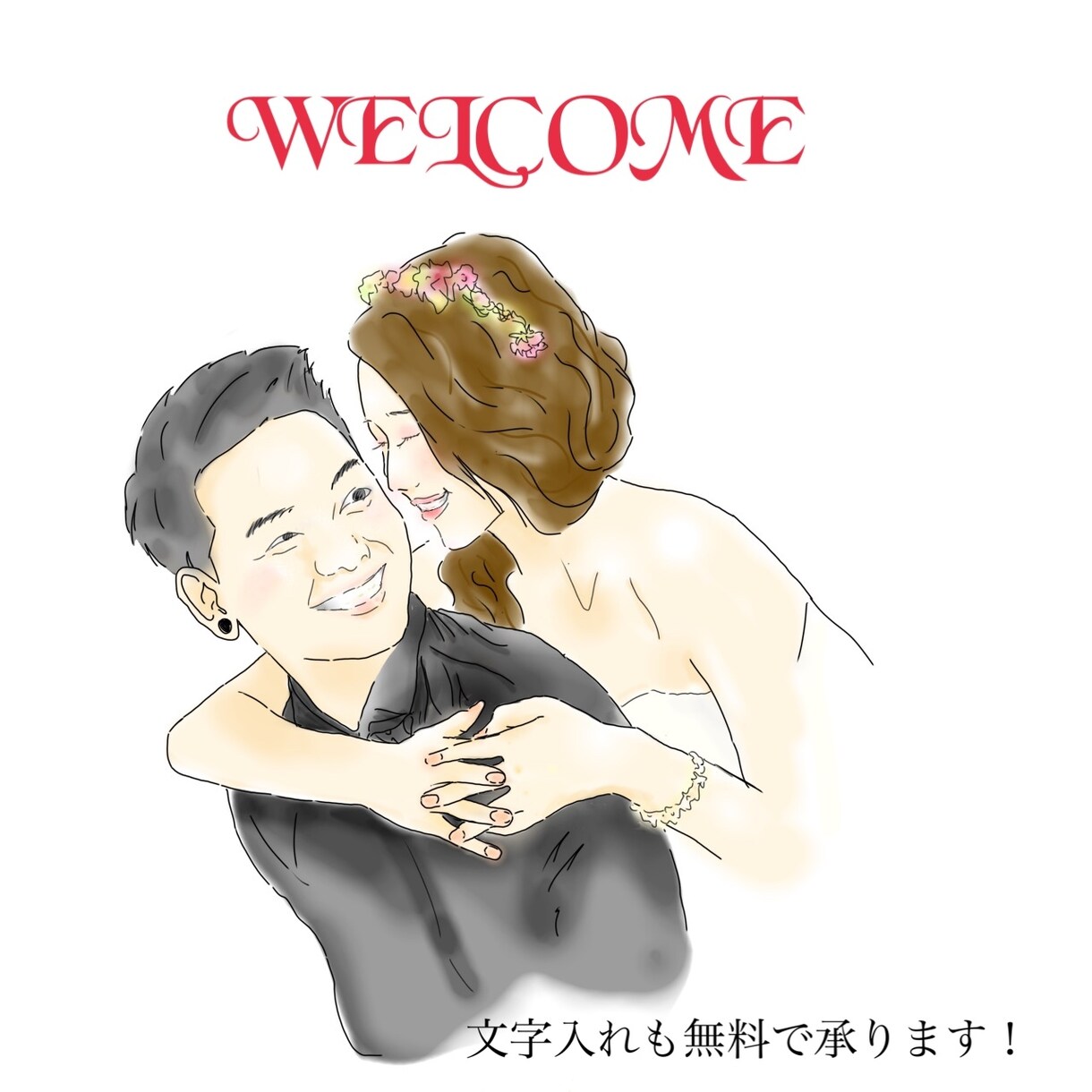 特別価格にて今っぽ線画イラスト作成します ウェルカムボードやSNSのアイコンなどにいかがでしょうか イメージ7
