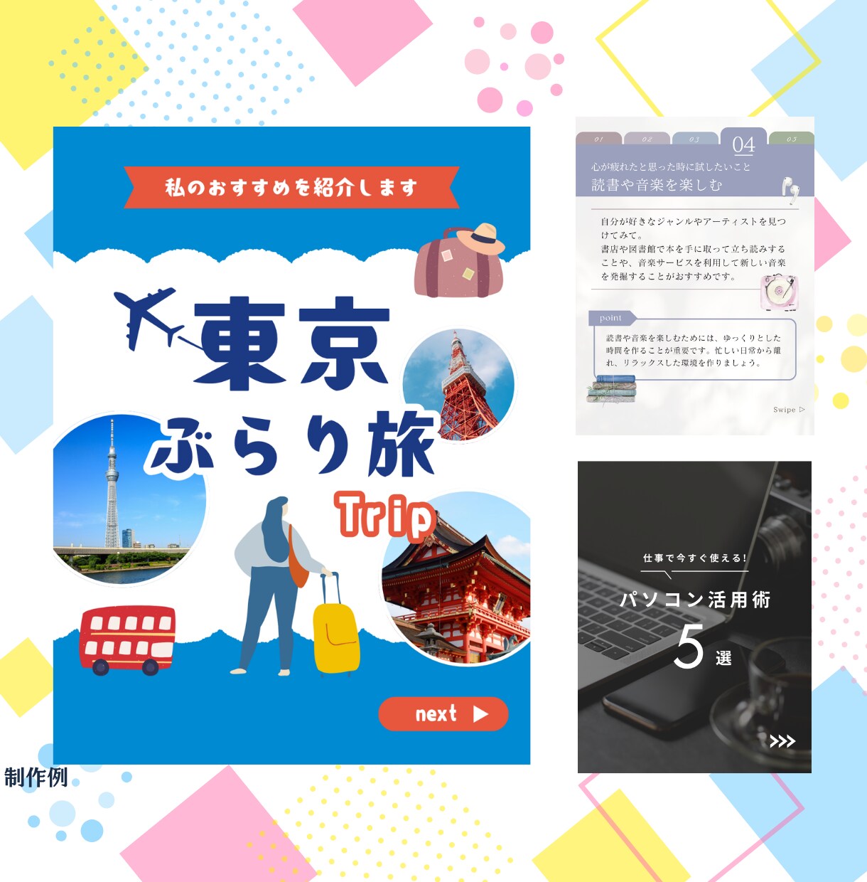 5枚セット!映えるインスタ投稿テンプレ制作します SNS運用が楽になる・埋もれないデザイン制作 イメージ9