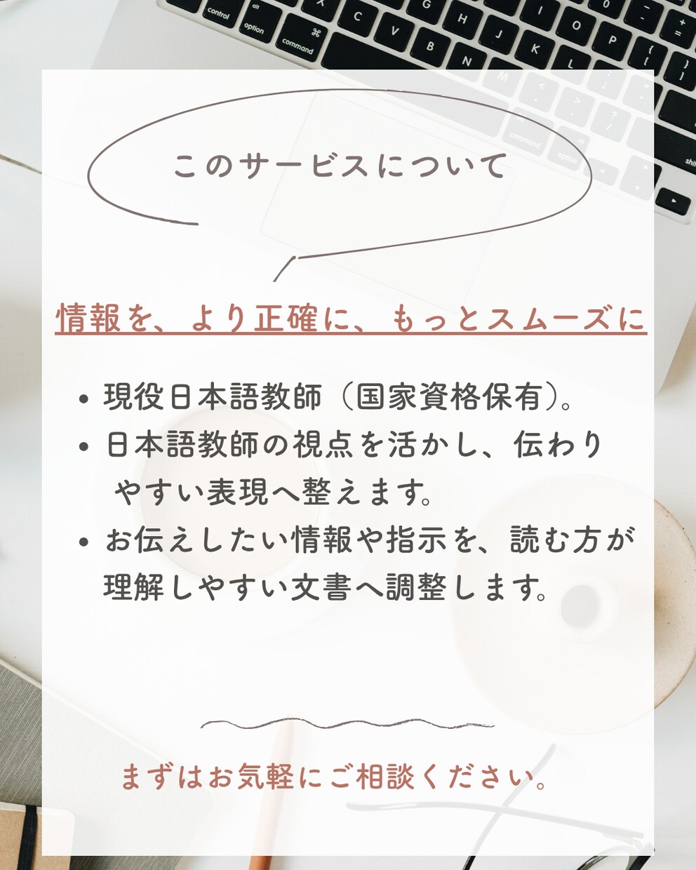 伝わらない不安を解消！各種資料を作成・監修します 日本で暮らす・働く方の言語レベルに合わせ伝わる資料へリライト イメージ7