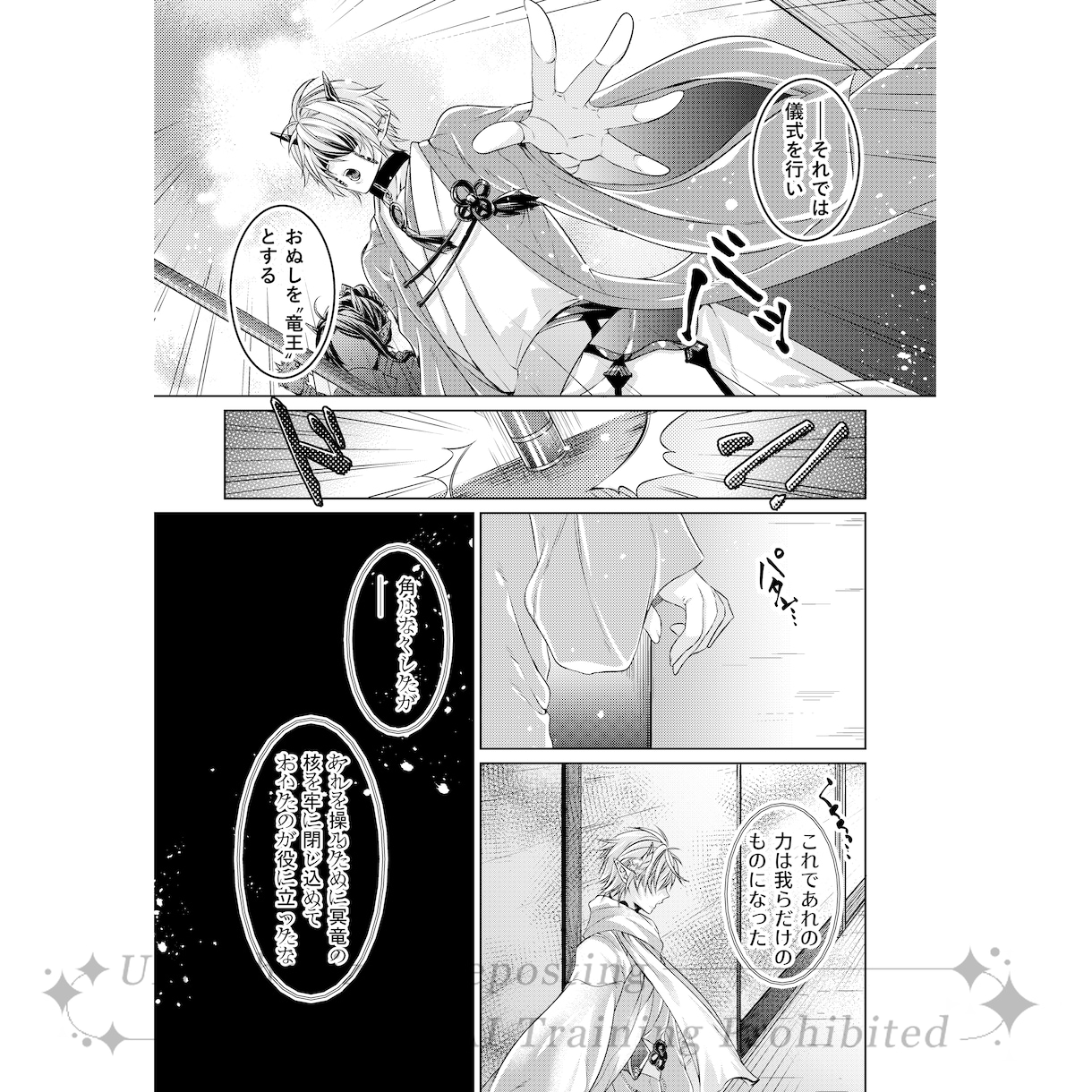 あなただけの、漫画製作致します ご自身のオリジナルの漫画はいかがでしょう！！？ イメージ9