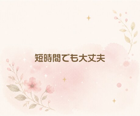 子供が作れなかった    お気持ちわかります 気軽な雑談からお悩み相談まで、何でもお話くださいね。 イメージ5