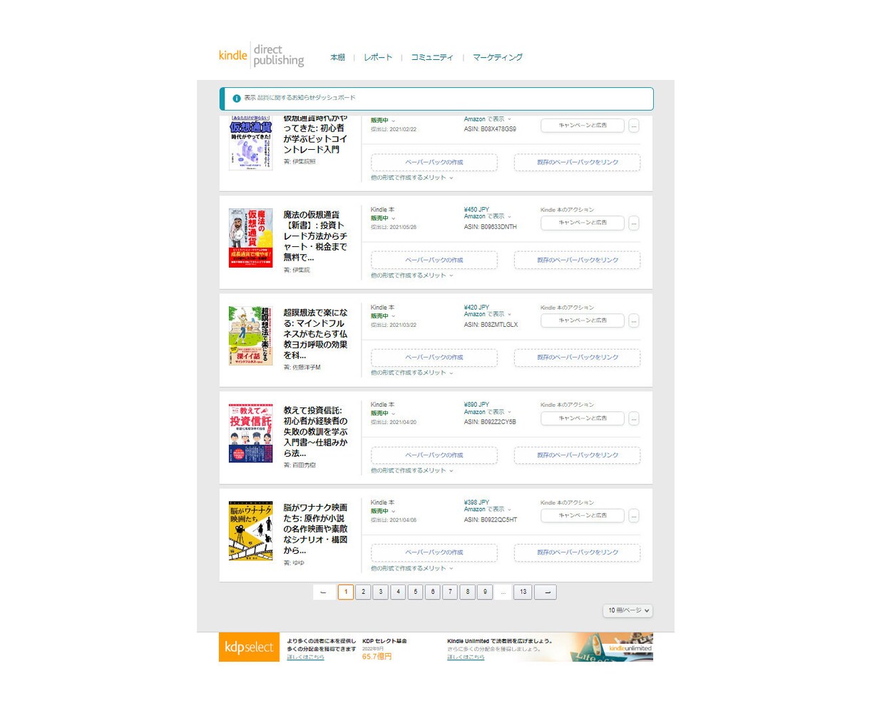 電子書籍出版でベストセラー狙いたい方コンサルします 出版歴5冊以上で読んでもらえない方へ具体的方法教えます！ イメージ5