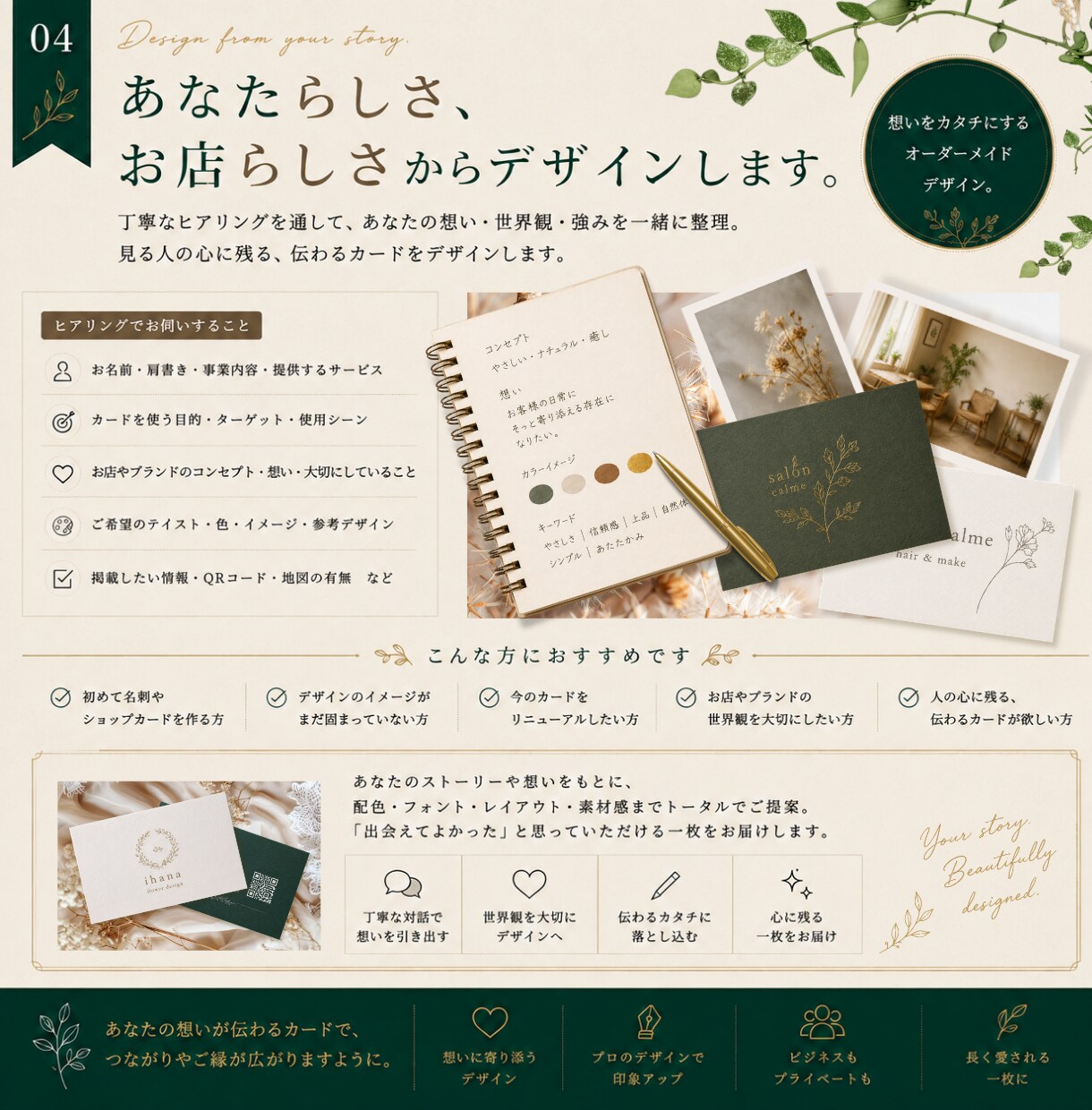想いが伝わる名刺・ショップカードを制作しますます 名刺・ショップカード・ポイントカードまで幅広く対応 イメージ4