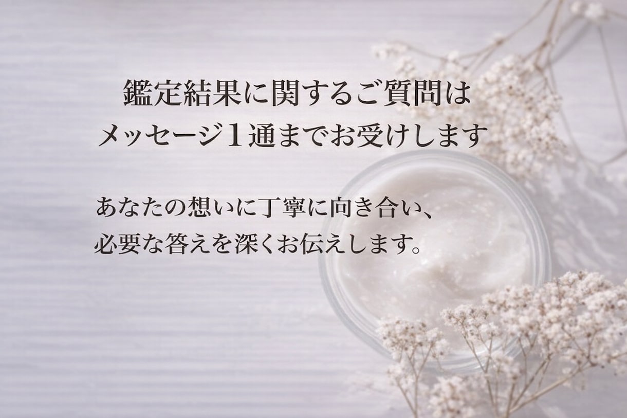 不倫w不倫の“答え”を示し選ばれる未来へ導きます 彼の本音と未来を読み取り、方向性を示します。恋の処方箋付き。 イメージ5