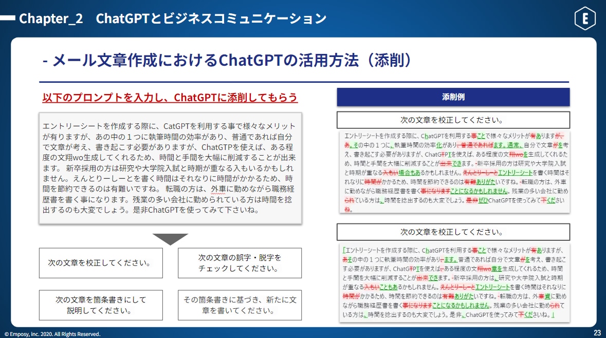 法人向け！ChatGPT活用術を徹底解説します 100ページ以上の資料あり！助成金の利用可能！ イメージ3