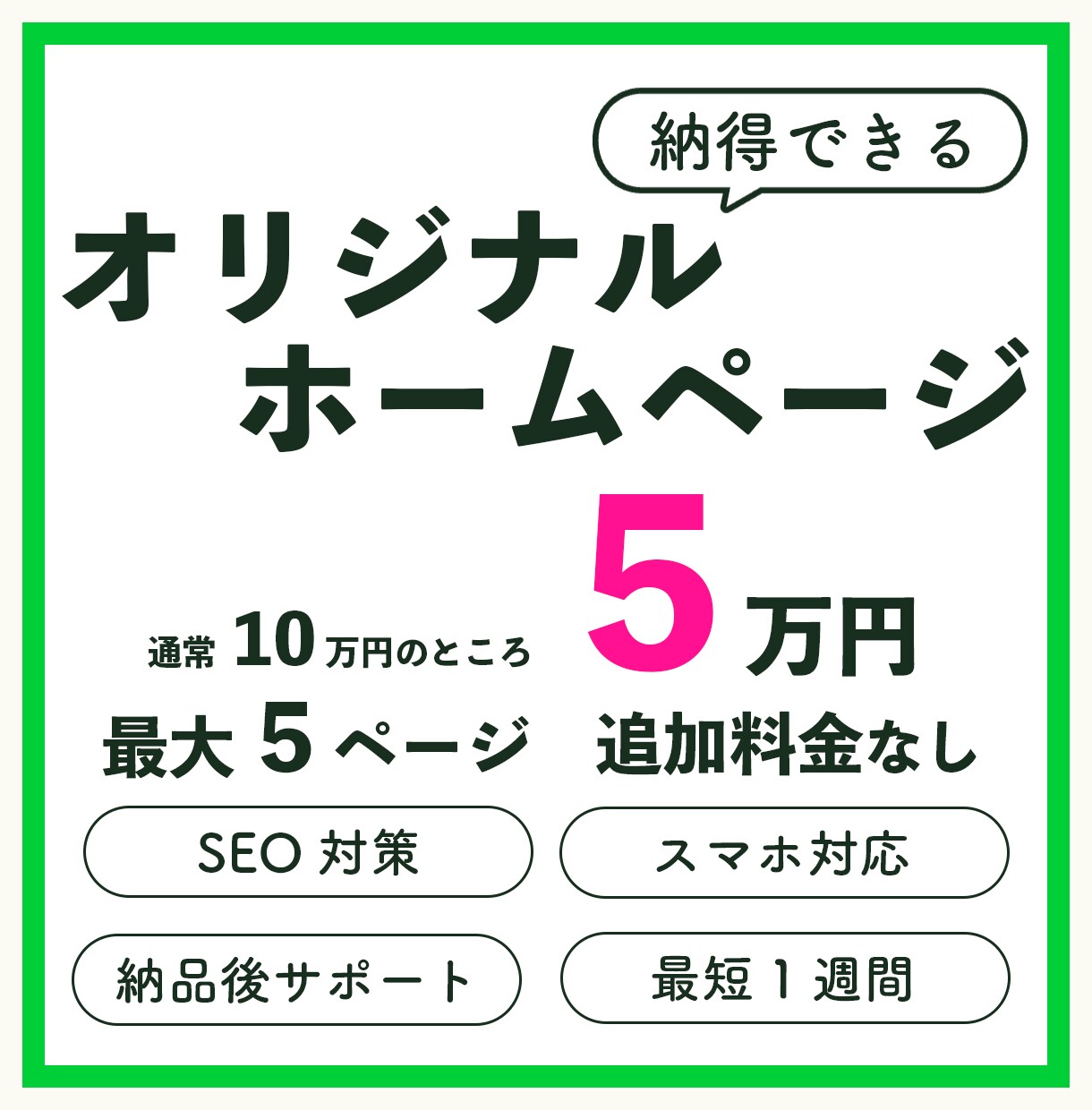納得のできるホームページを制作します デザインと機能の無駄をなくすことで高品質に仕上げます。 イメージ1