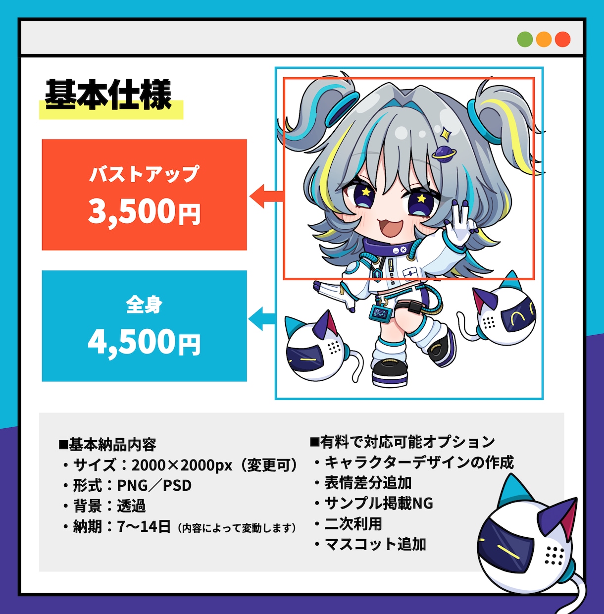 商用利用OKのSDミニキャラ描きます 配信・SNS・グッズに使える表情が可愛いSDイラスト イメージ2