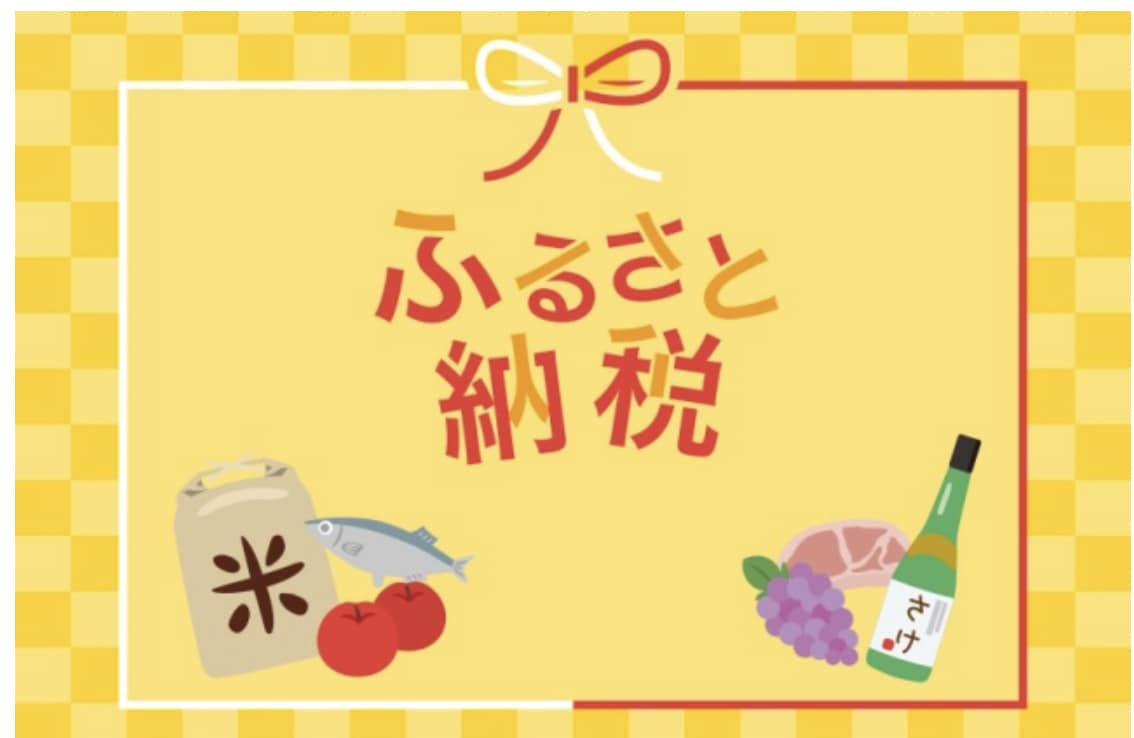 ふるさと納税の限度額を1000円で作成します ふるさと納税を今年いくら納税したらいいかわからない方に イメージ1