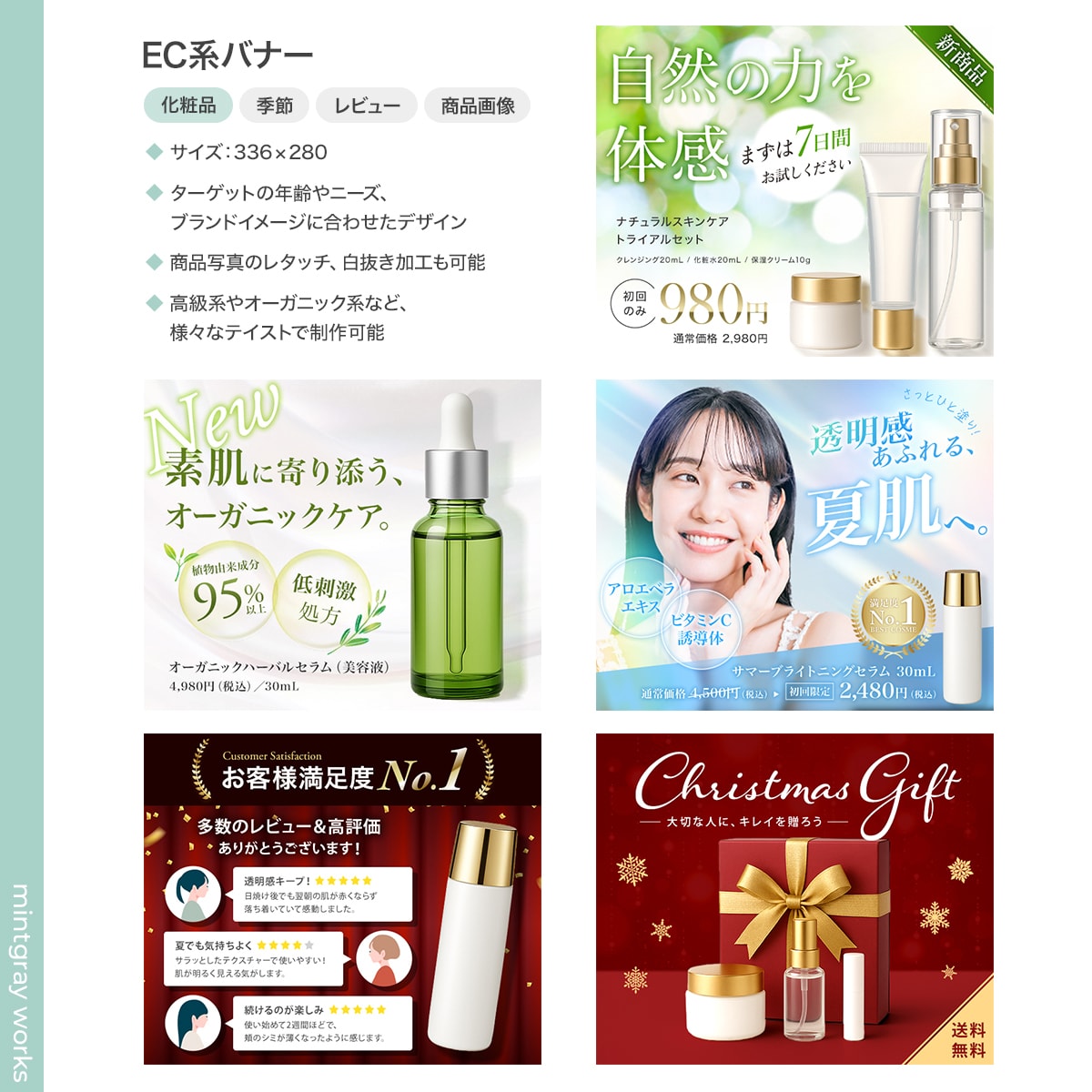 プロのWebデザイナーがEC系バナー制作します 【楽天/Yahooなど】短納期で高品質！賑やかな広告デザイン イメージ5