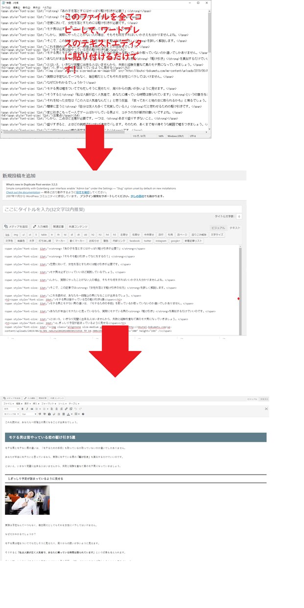 恋愛出会いブログの「完成済み記事139個」売ります 後々のトラブルを避けたいため、DM後全記事お見せします イメージ10