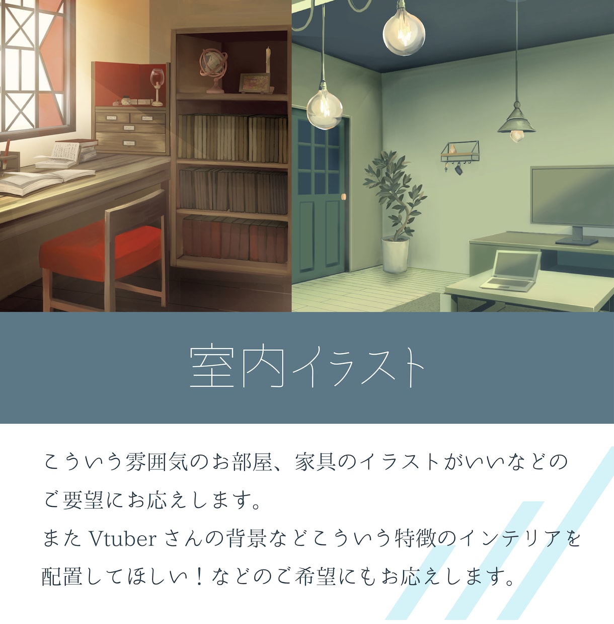 配信やリモート会議などに使える背景描きます 最低限の価格で背景をご提供します。 イメージ2