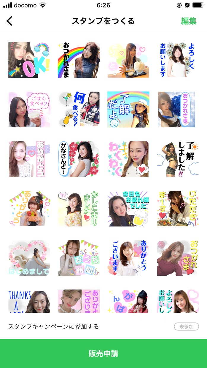 何度でも修正無料！写真でLINEスタンプ作成します 最低価格で8個作成！お子さんの描いた絵や作品の写真も！ イメージ5