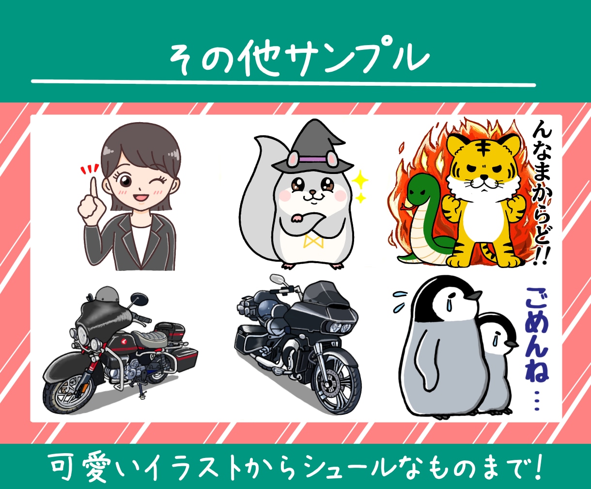 ラインスタンプ・ライン絵文字作ります 可愛くて時々シュールなラインスタンプ・ライン絵文字作ります。 イメージ5