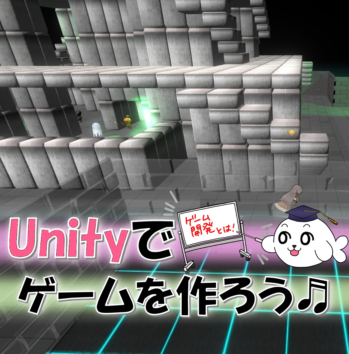 C#, Unity のレクチャーいたします インディゲーム開発者によるビデオチャットでのサポート！ イメージ1
