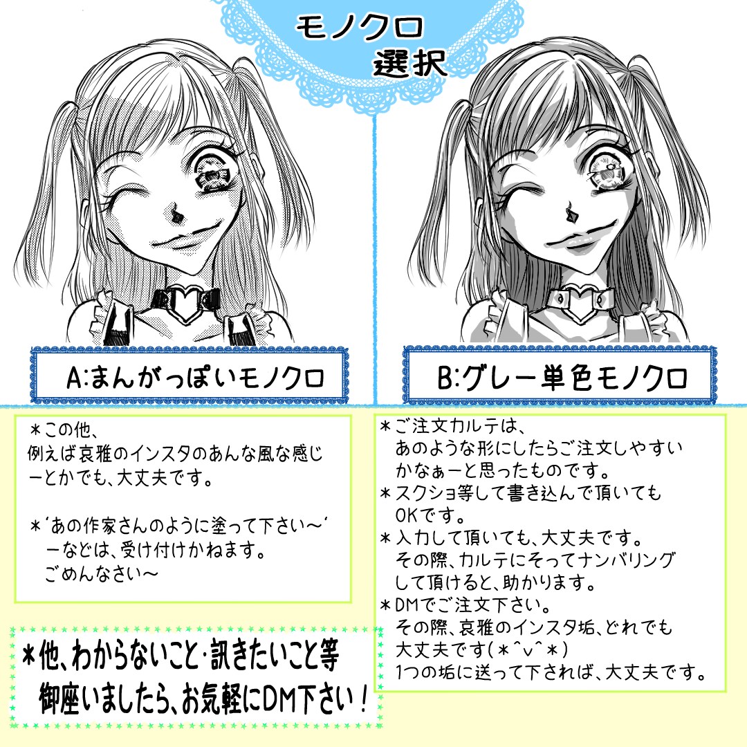 目力強めな少女漫画タッチイラスト描きます ひと昔前のちょい懐かしな少女漫画イラスト好きなあなたへ イメージ4