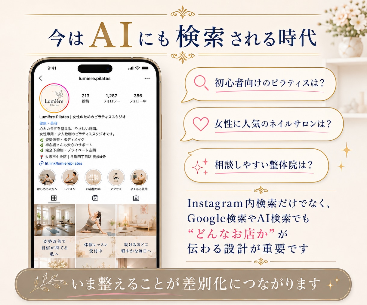 認知・信頼につながるインスタ運用代行します ★PRO認定｜投稿作成～分析改善まで1か月まるごとサポート★ イメージ2