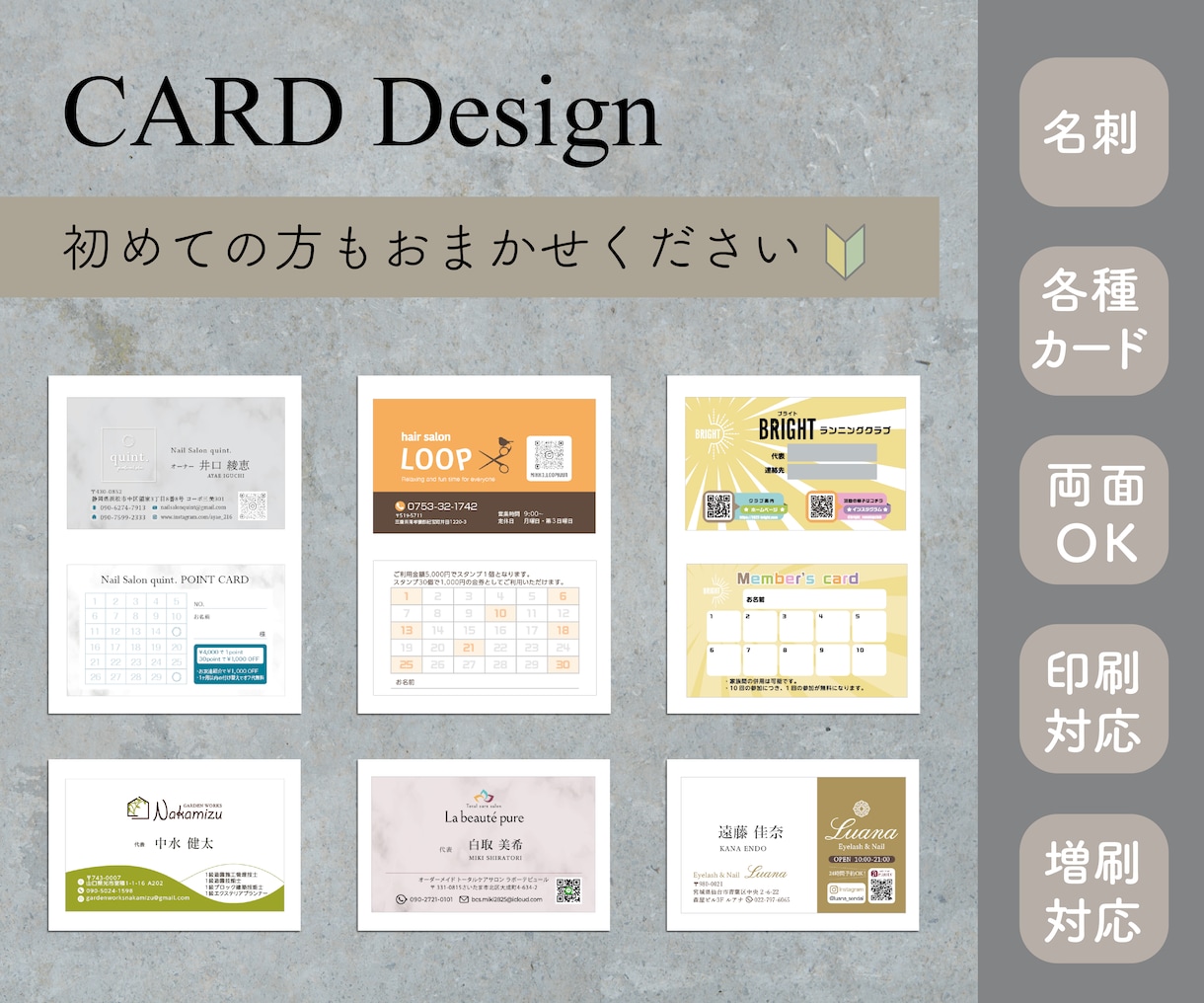 お店やサロンのショップカードや名刺をデザインします スタンプカードやご紹介カード、割引チケットなども対応可です♪ イメージ1