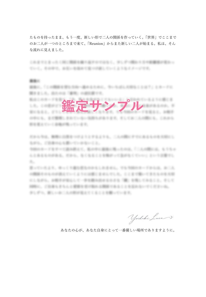 この恋の今と未来をタロット7枚で読み解きます 出品記念｜先着10名様1,000円。この恋をまるごと見ます。 イメージ6