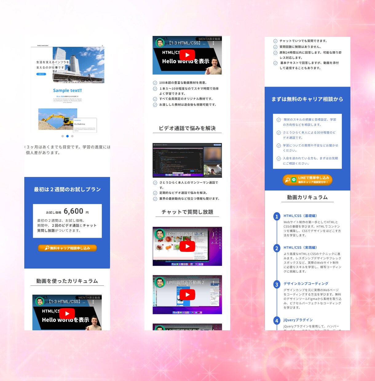 コスパ重視！リーズナブルで納得のLPを制作します ｜初めて発注する方にも安心していただける充実のサポート イメージ4