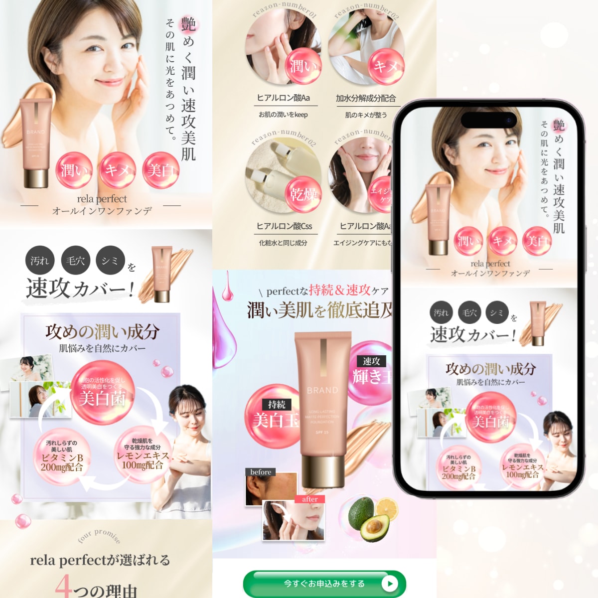 売れる！女性向け綺麗なLPを特別価格で作成します 商品の魅力を引き出し女性の心を惹きつけるデザインをご提供！ イメージ6