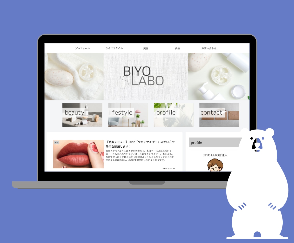 オリジナルのブログサイトを作成します 自分だけのブログサイトを作ることができます。 イメージ5