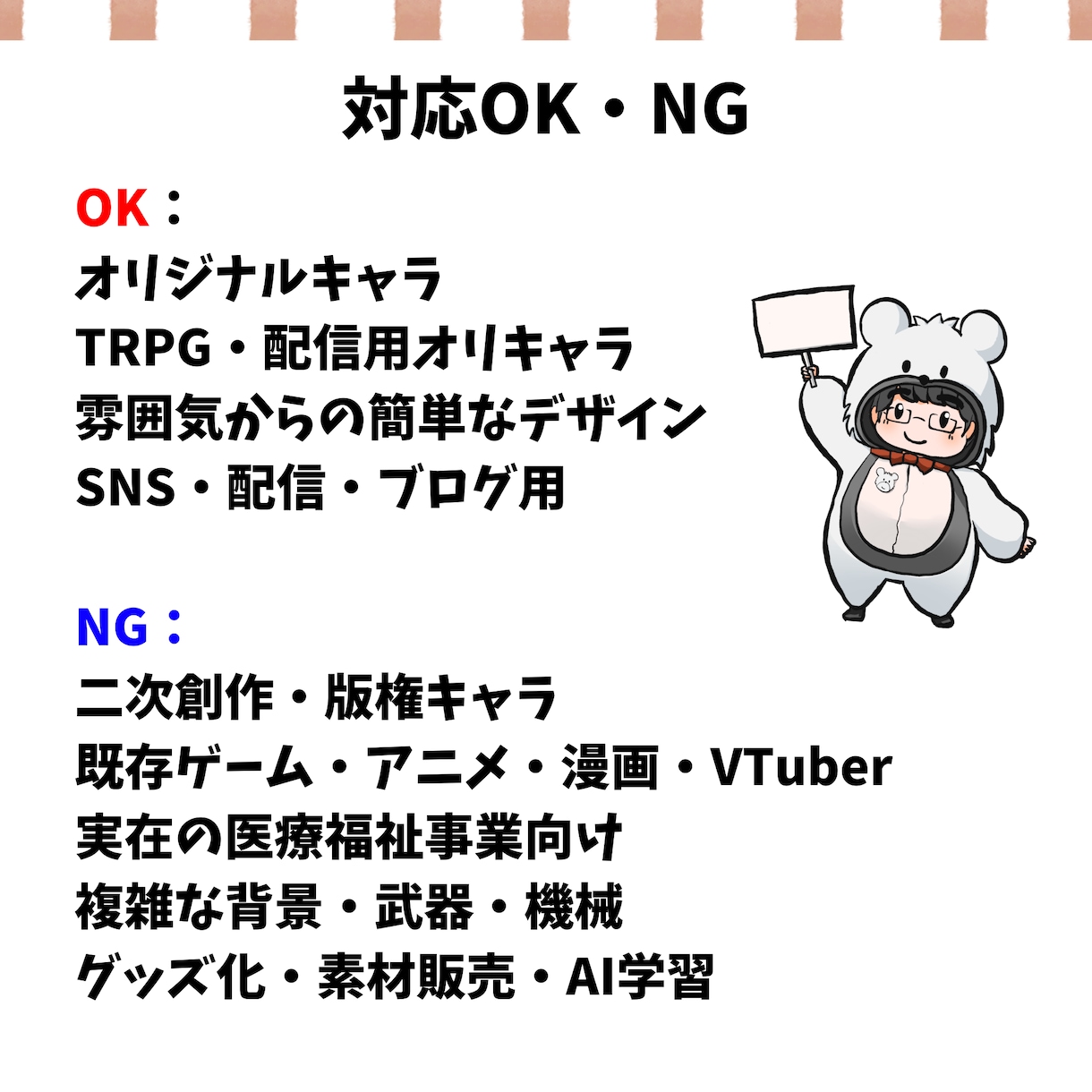 活動用ゆるかわミニキャラ描きます ふんわり可愛いキャラを制作します イメージ4