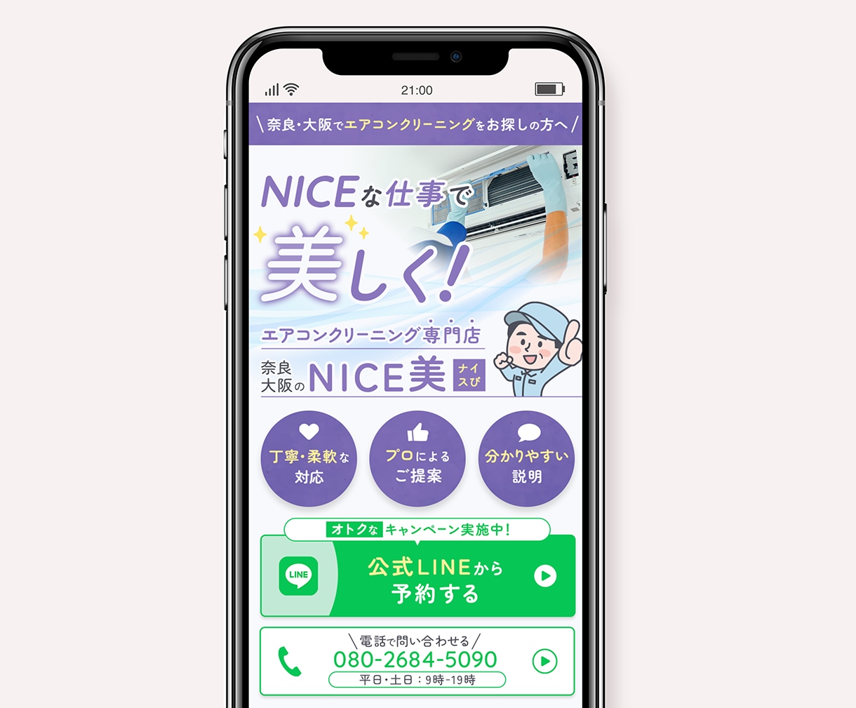 サービスの世界観が伝わるファーストビューを作ります ターゲットに合ったTOP画像で集客のお手伝いをします！ イメージ4