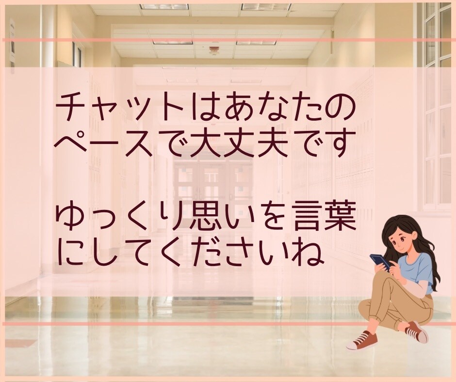 不登校で悩む親御さんの心の声を丁寧にお聴きします 息子の不登校（起立性調節障害）を支えた親の経験があります イメージ2