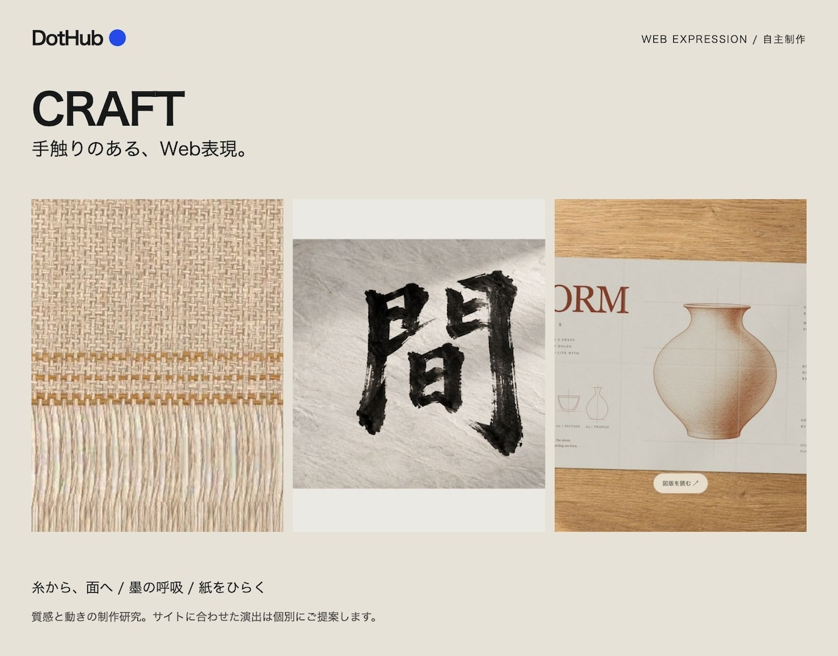 写真と動きで魅力が伝わるホームページを制作します 会社・店舗の「らしさ」を、構成から公開まで整えます イメージ8