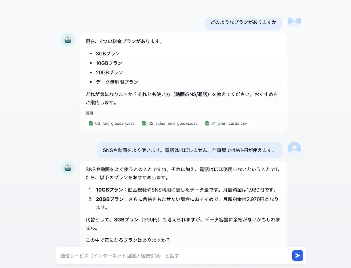EC・店舗向け AIチャットボットを構築します FAQ/商品案内/返品対応を24時間自動回答 AIで効率化! イメージ2
