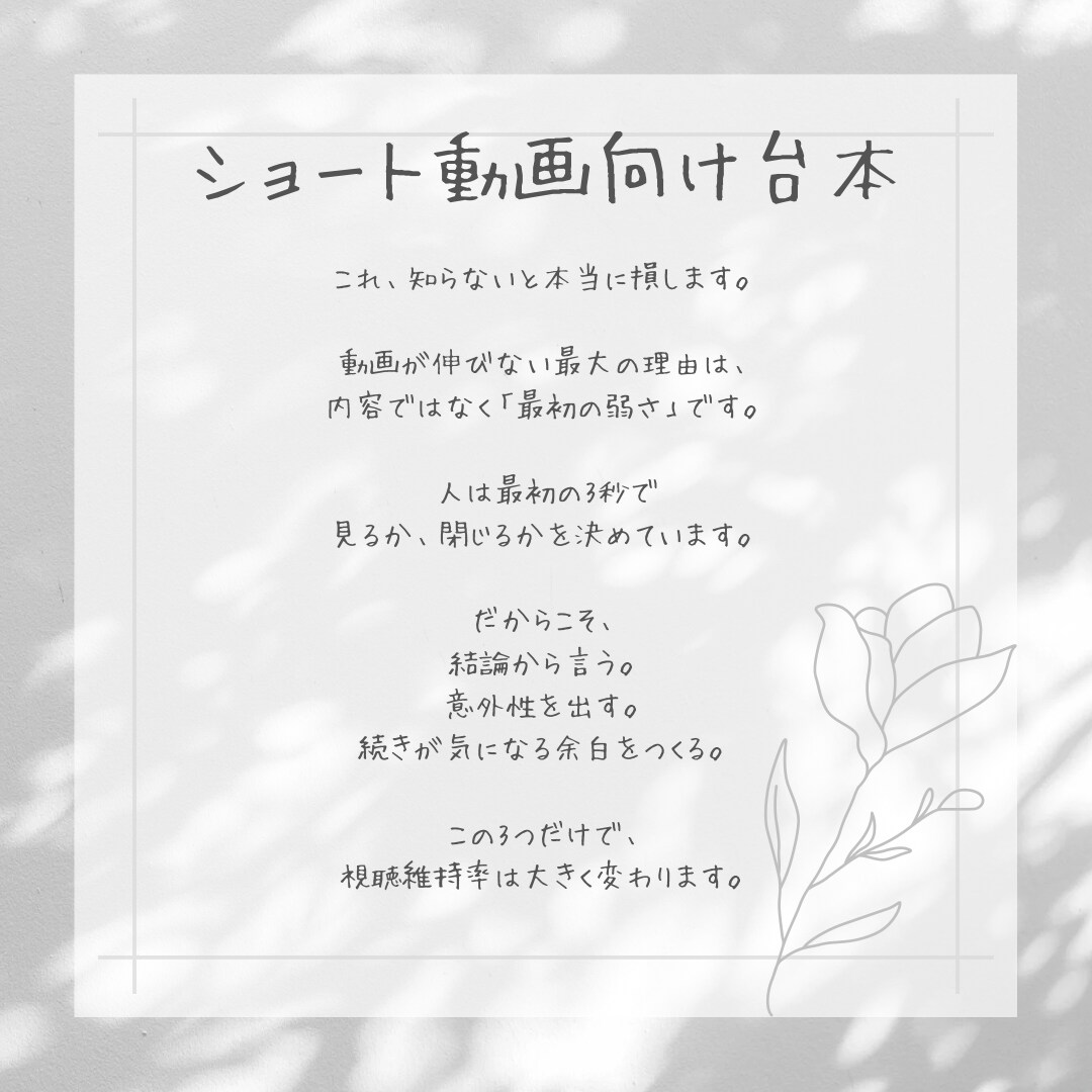 商用⭕心に残る台本・文章書きます どんな曖昧なアイデアも収益化へ導きます イメージ4