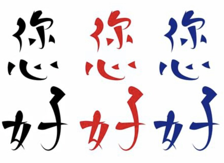 台湾中国語（繁体字）を日本語に翻訳します 学校関係の書類や中国語の連絡を中国語から日本語へ イメージ1