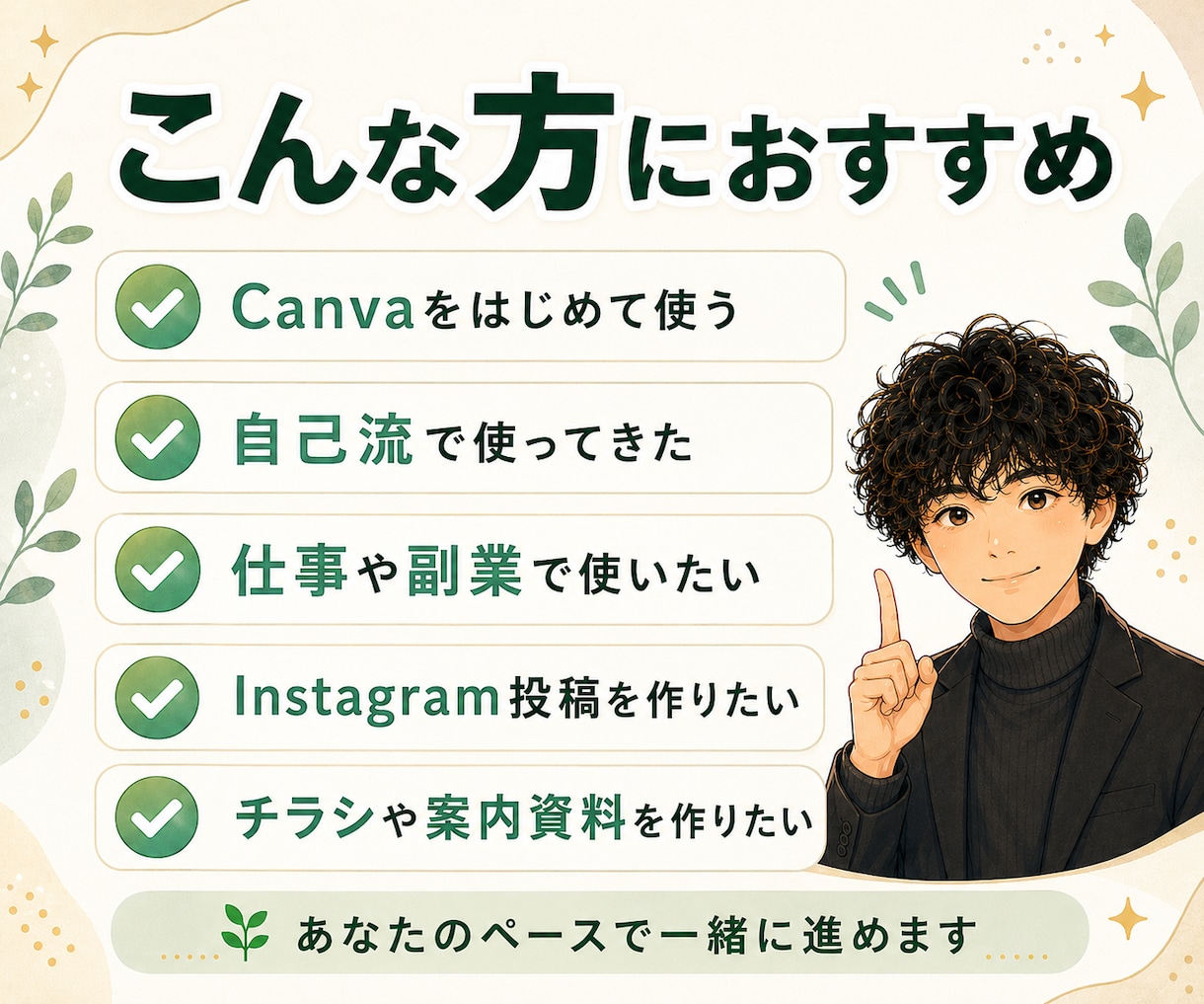 Canva初心者さんに使い方をやさしく教えます PC・スマホ・タブレットOK！画面共有で一緒に操作 イメージ3