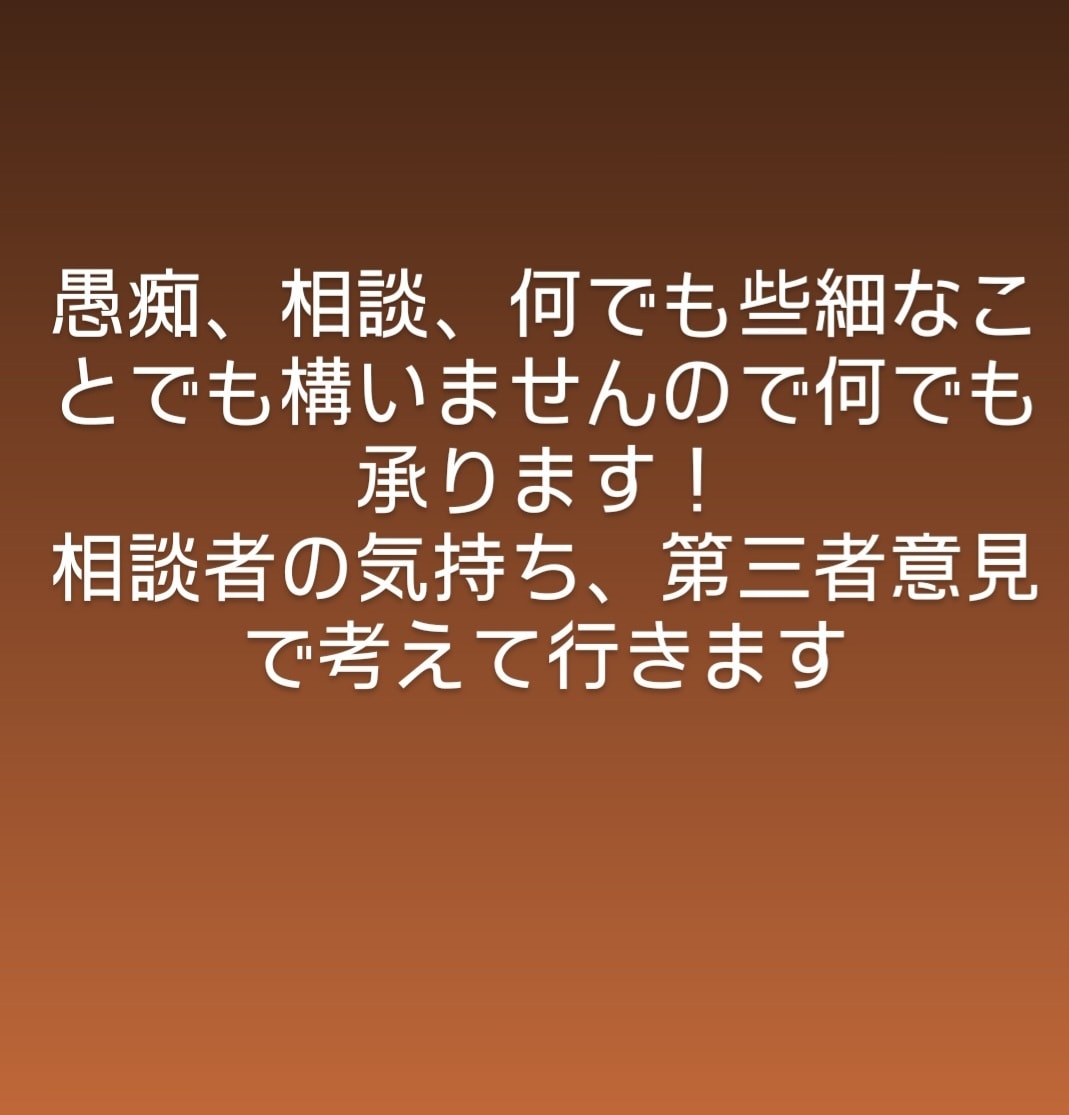 何でも相談可能、何でも聞きます 不安なこと、悩み色々あると思いますので是非聞かせてください！ イメージ1