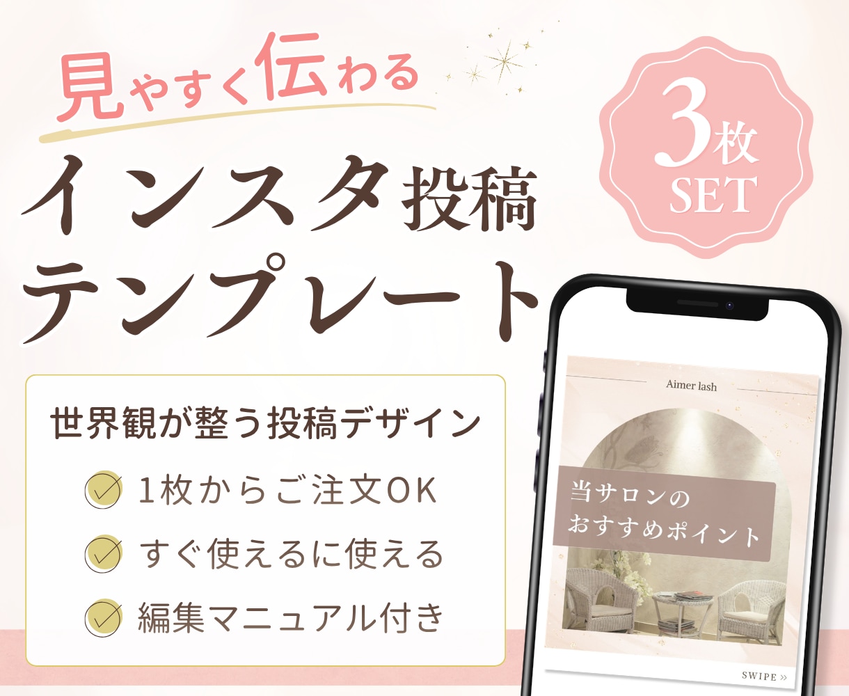 2名様限定価格！インスタテンプレ制作します 見やすく伝わるデザインで世界観づくりをサポートします イメージ1