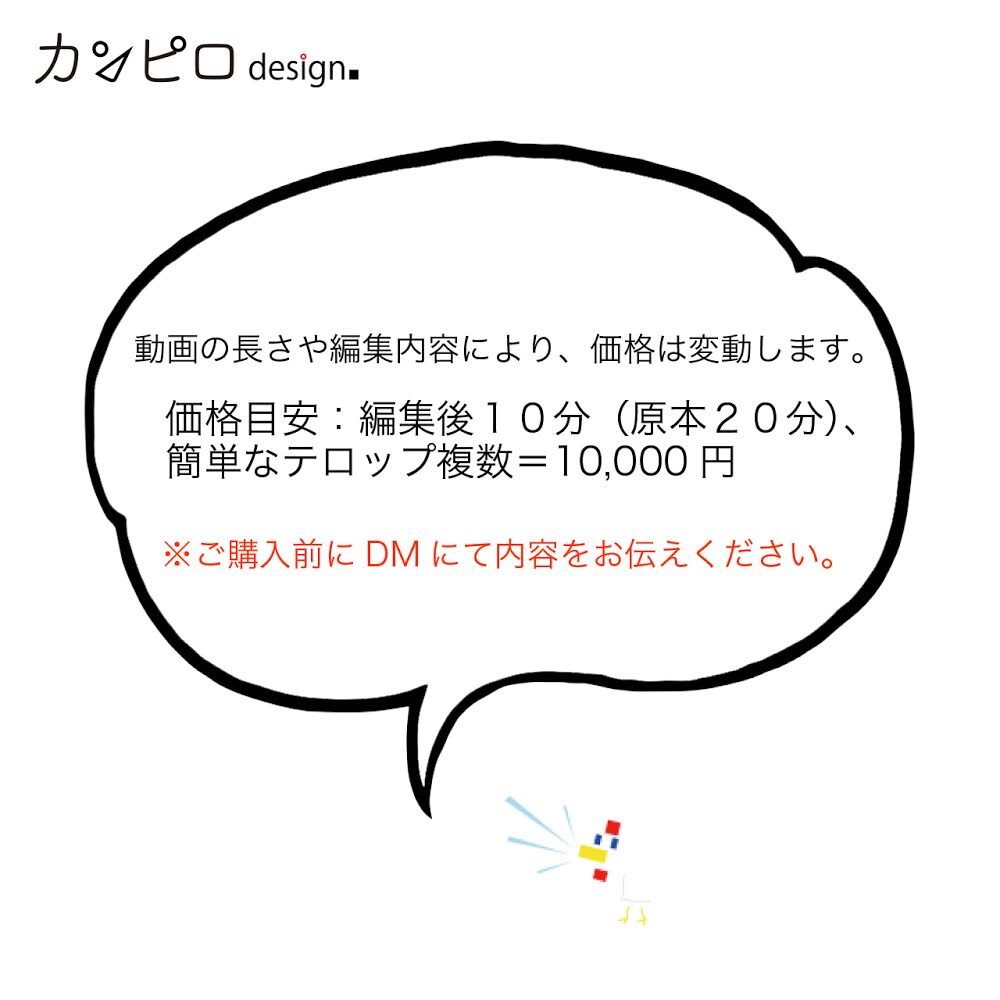 動画編集します 動画の編集作業を代行致します！ イメージ3