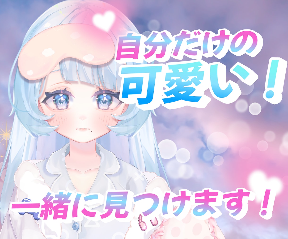 女の子Vtuber向け！夢かわモデルを制作します オプション：配信画面/背景/ネームロゴ/待機中/動画素材 イメージ2