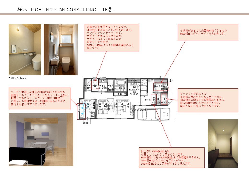 照明パースで光を見える化＆照明プラン添削をします 照明計画、今のプランで良いのか迷われている方へ イメージ8