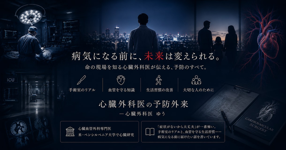 健診の異常・心臓の不安を専門医が答えます 現役の心臓血管外科専門医が直接対応します イメージ1