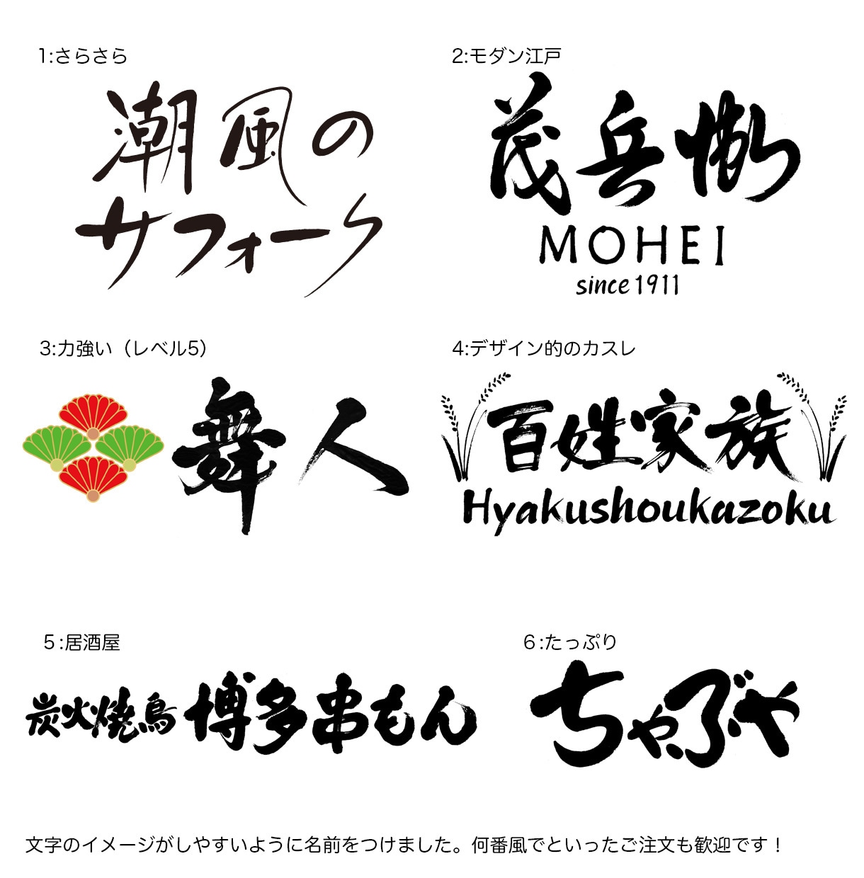実績500件超◎文字デザイン中心のロゴ制作します 気軽にロゴやタイトルデザインが必要な方へ　料金カスタマイズ イメージ2