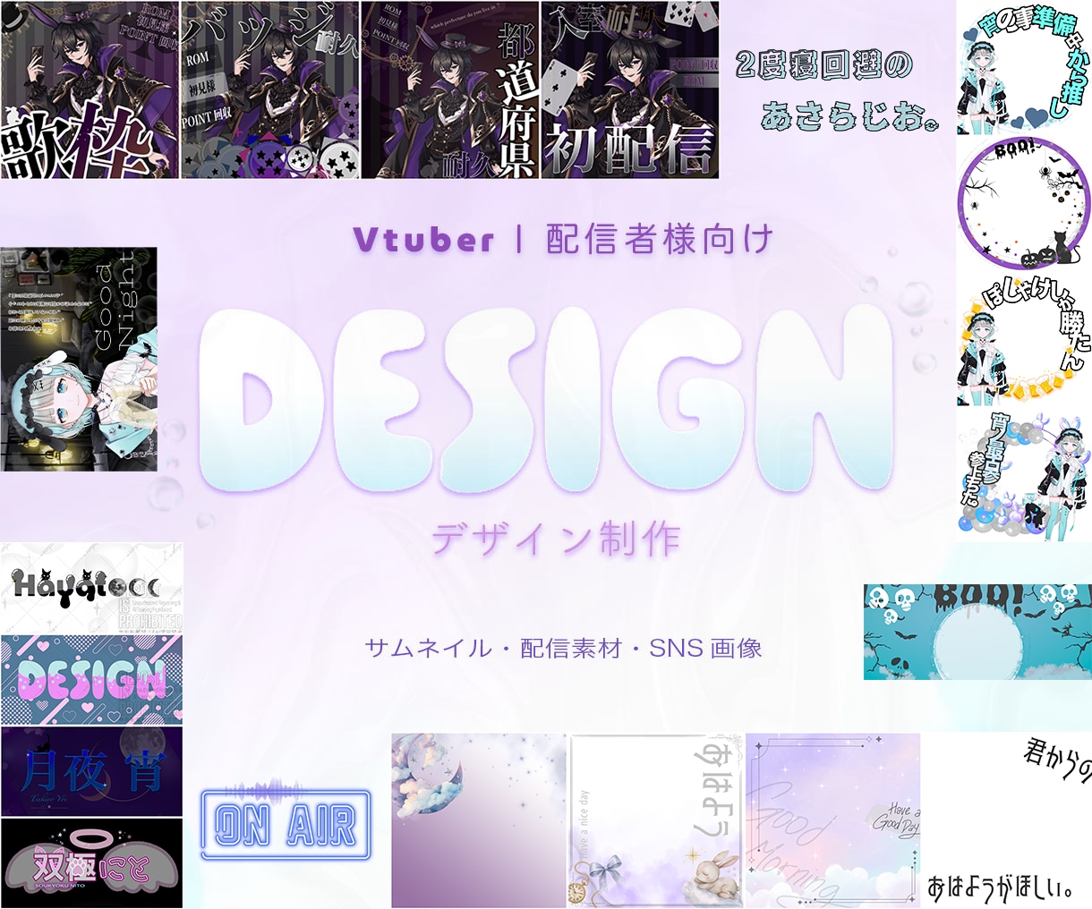 早め納品・修正何度でも無料でお作りいたします ★ あなただけのあなた専用のデビューセット ★ 個別も◎ イメージ1