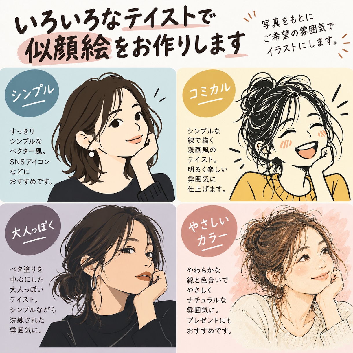 写真から印象に残る似顔絵を制作します あなたらしさを、味のある似顔絵に仕上げます イメージ1