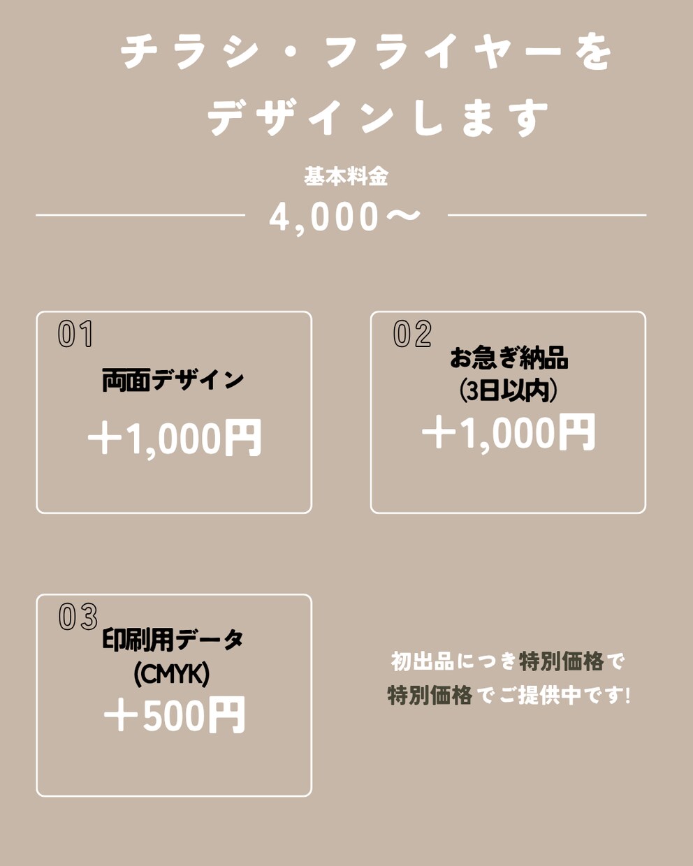 やさしい温かみあるチラシ制作します ママ向け・女性向けにぴったりなデザイン♫ イメージ2