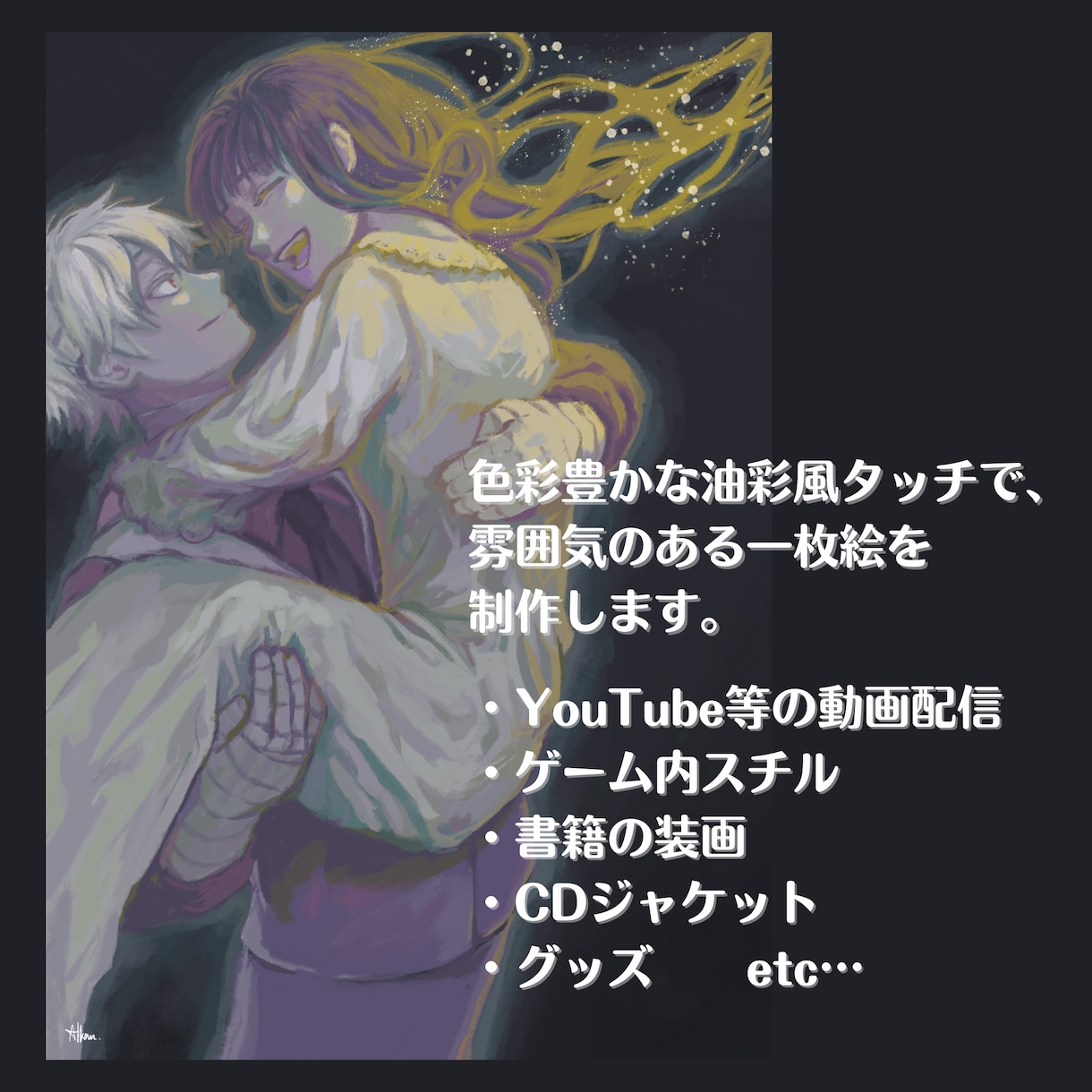 ドラマチックな厚塗りイラストを制作します 動画配信・書籍・ゲームスチルなどに！ イメージ3