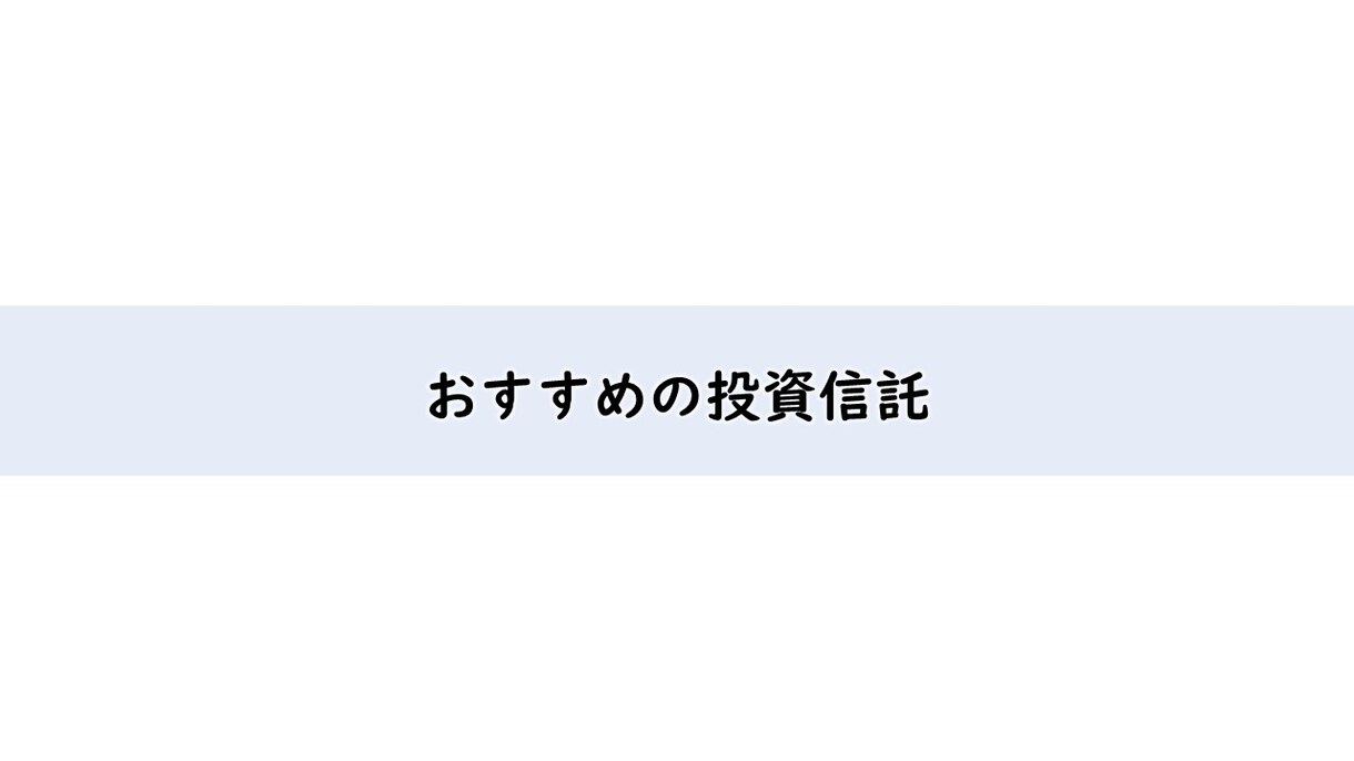 サラリーマンFP（資産3千万）が、ご相談承ります ！　お金の愚痴OK☘️ほったらかし投資をやってみませんか？ イメージ5