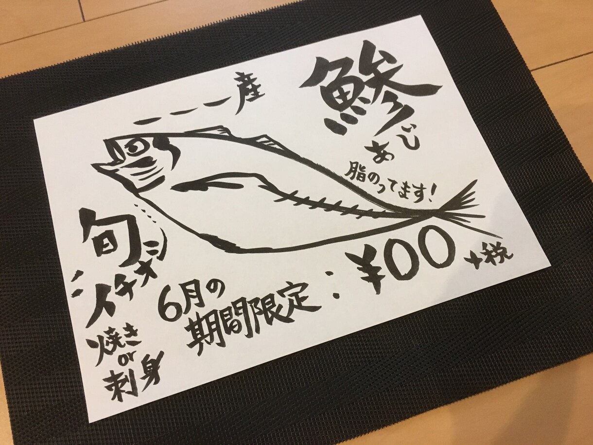 ２枚で2000円！日・英語POPを筆ペンで書きます インパクトあるイラスト入りで、接客の一手間を省きます！ イメージ1