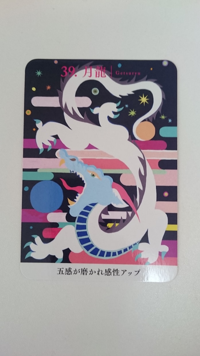 龍神カードで、貴方に必要なメッセージをお伝えします お悩みや願い事に対して、優しいメッセージが欲しい方へ イメージ1
