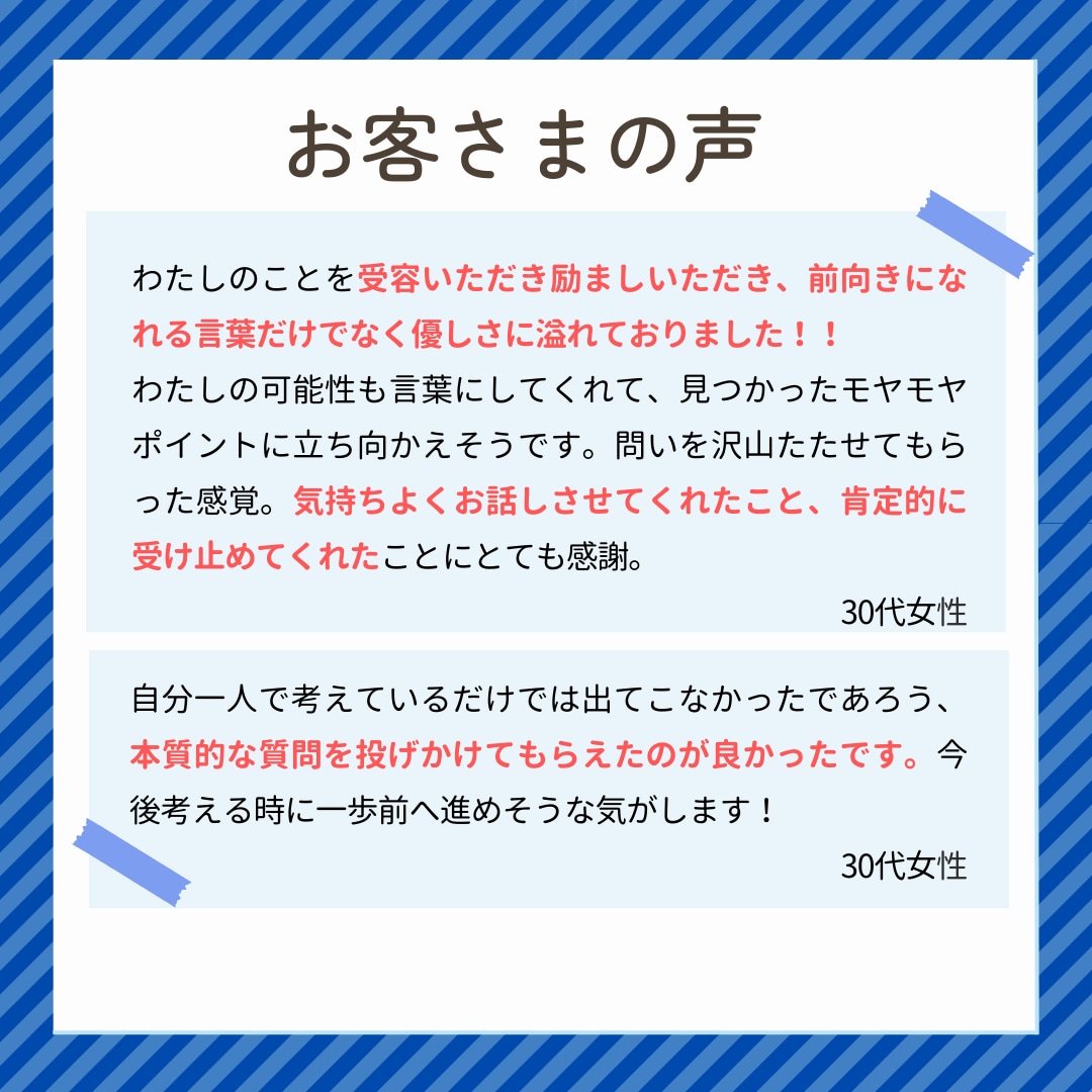 転職初期の自己分析サポート。あなたの強み発見します 転職しようかどうか迷っている方向け 仕事の棚卸しサポート イメージ7