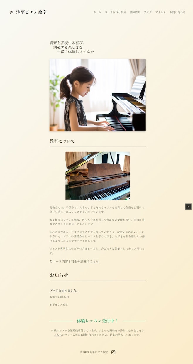 シンプルおしゃれなホームページ・LPを制作します レスポンシブ対応/WordPress対応/迅速・丁寧な対応 イメージ2