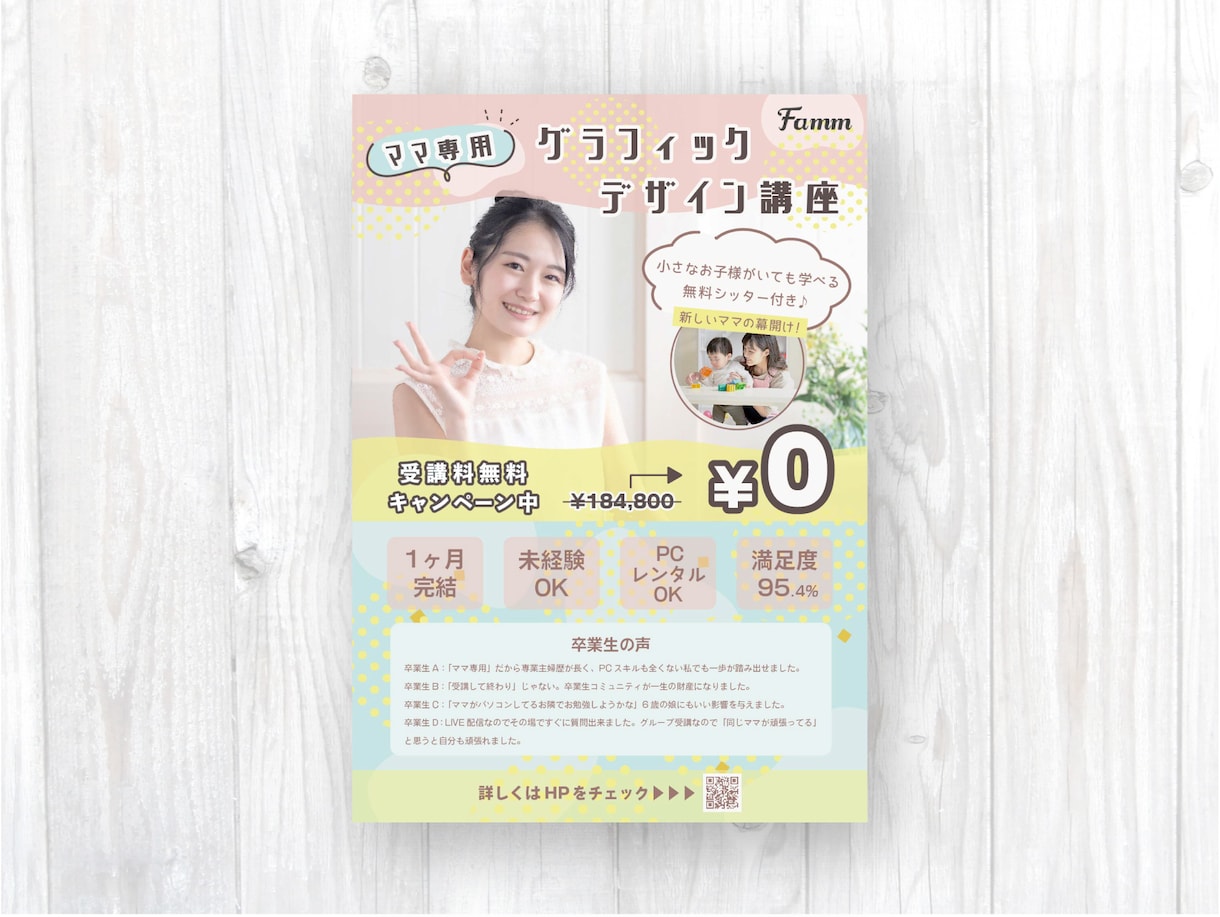 女性向けデザインのチラシを制作します 修正回数無制限／印刷・配送もOKです！ イメージ4